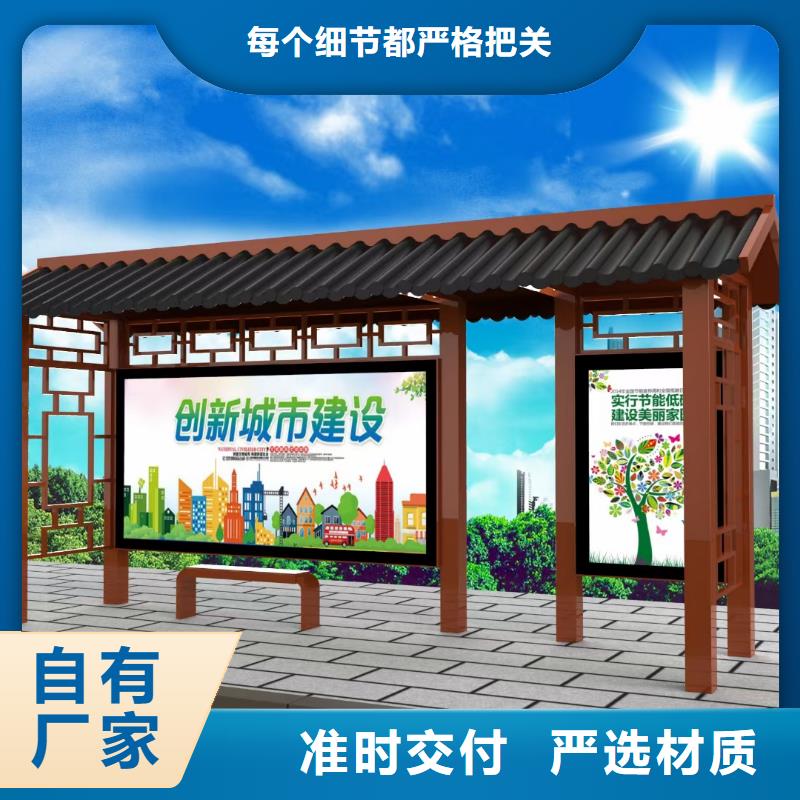 太阳能候车亭质量保证