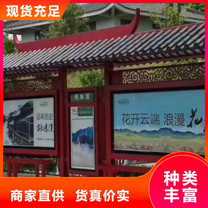 智能公交站台候车亭
仿古候车亭制作
不锈钢候车亭定制
户外太阳能候车亭
乡镇复古候车亭
新款智能电子系统候车亭
城市道路公交候车亭
公园巴士候车亭
不锈钢候车亭厂家
乡村简约不锈钢候车亭
滚动灯箱公交候车亭
智慧公交站台候车亭
景区道路候车亭
建设道路候车亭
城镇公交候车亭
新款不锈钢候车亭
广告灯箱候车亭
智能垃圾桶候车亭
新款智能自动报站候车亭售后完善