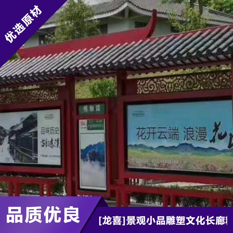 智能公交站台候车亭