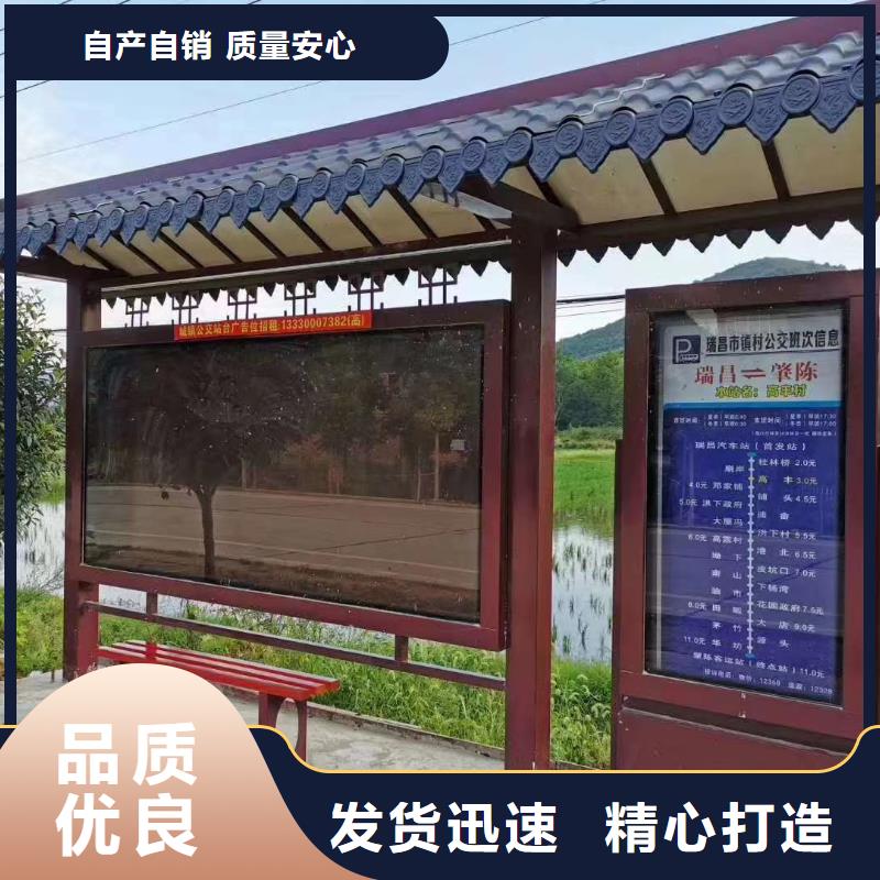乐东县智能公交站台候车亭