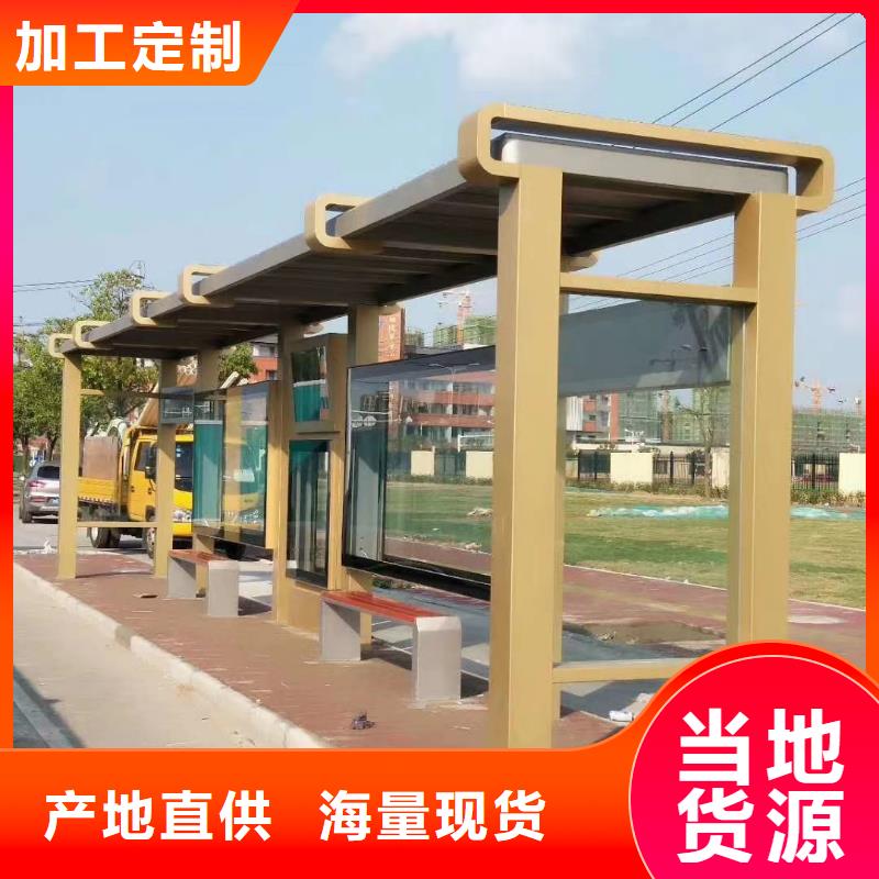 智能公交站台候车亭