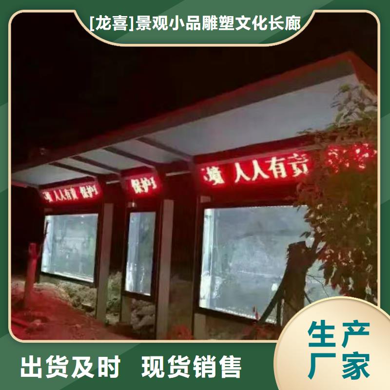 滚动系统候车亭来厂考察