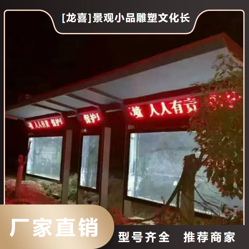 新款不锈钢智能候车亭质量保证