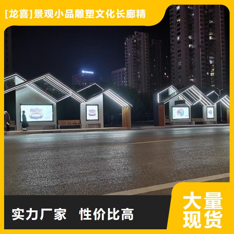 智能公交站台候车亭
仿古候车亭制作
不锈钢候车亭定制
户外太阳能候车亭
乡镇复古候车亭
新款智能电子系统候车亭
城市道路公交候车亭
公园巴士候车亭
不锈钢候车亭厂家
乡村简约不锈钢候车亭
滚动灯箱公交候车亭
智慧公交站台候车亭
景区道路候车亭
建设道路候车亭
城镇公交候车亭
新款不锈钢候车亭
广告灯箱候车亭
智能垃圾桶候车亭
新款智能自动报站候车亭诚信企业