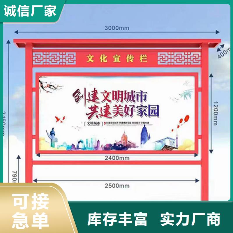多功能可定制宣传栏灯箱
户外宣传栏灯箱
不锈钢宣传栏灯箱
太阳能宣传栏灯箱
发光宣传栏灯箱
垃圾分类宣传栏灯箱
户外防锈液压宣传栏灯箱
校园宣传栏灯箱定制
文化长廊宣传栏灯箱
核心价值观宣传栏灯箱
太阳能滚动宣传栏灯箱
壁挂式宣传栏灯箱
落地式宣传栏灯箱
厂区宣传栏灯箱
学校文化宣传栏灯箱
小区公告宣传栏灯箱
社区宣传栏灯箱
街道宣传栏灯箱
巷口宣传栏灯箱放心选择