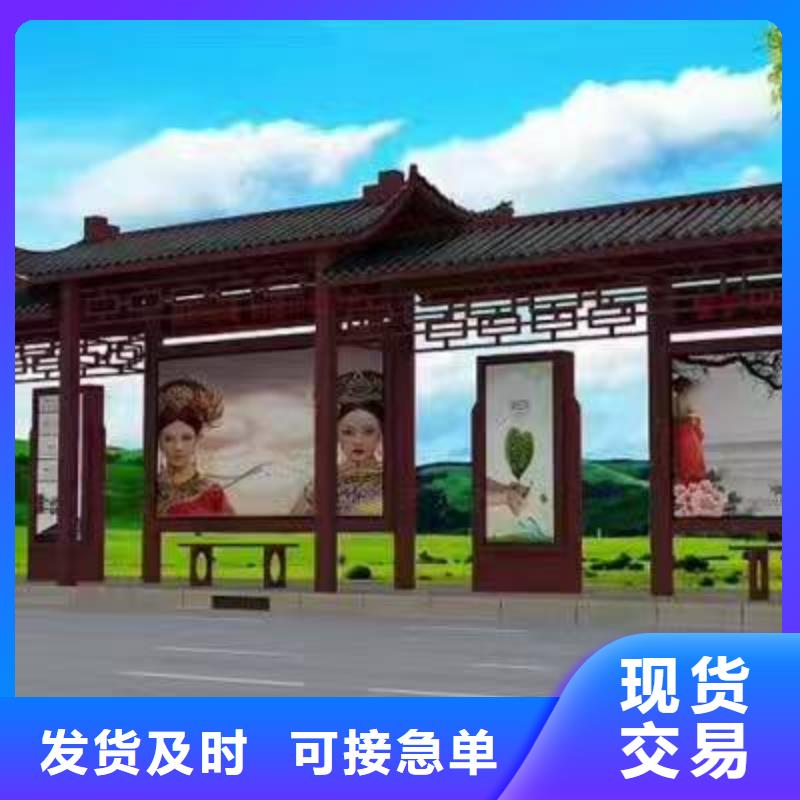 公交站台乡村牌实力优品
