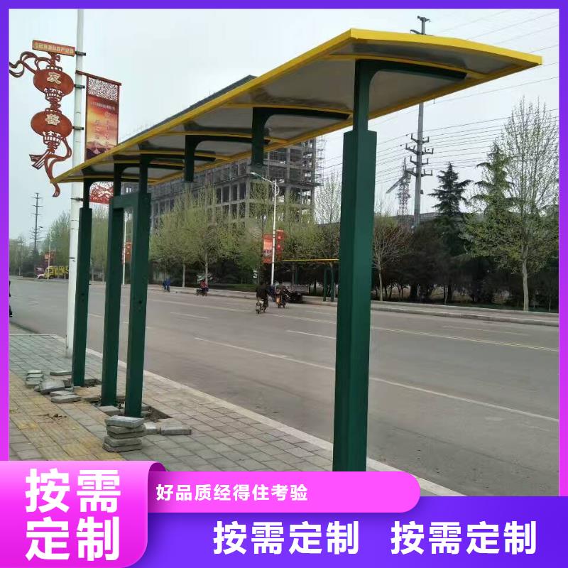 公交站台闪电发货