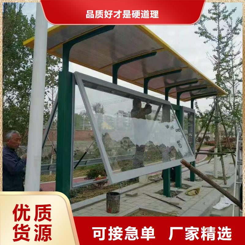 公交站台闪电发货