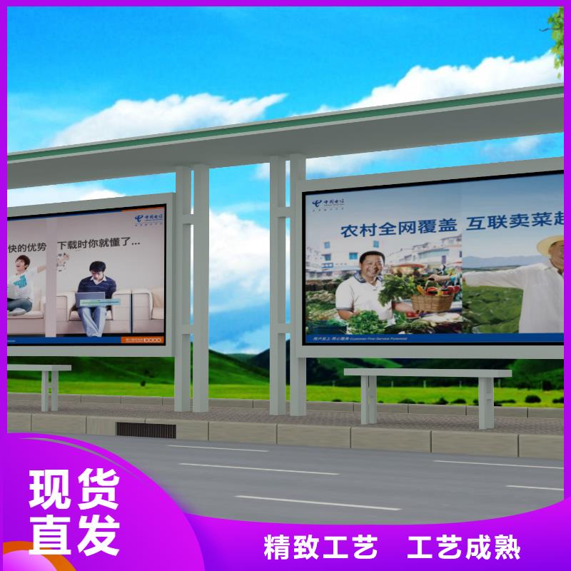 公交站台乡村牌实力优品