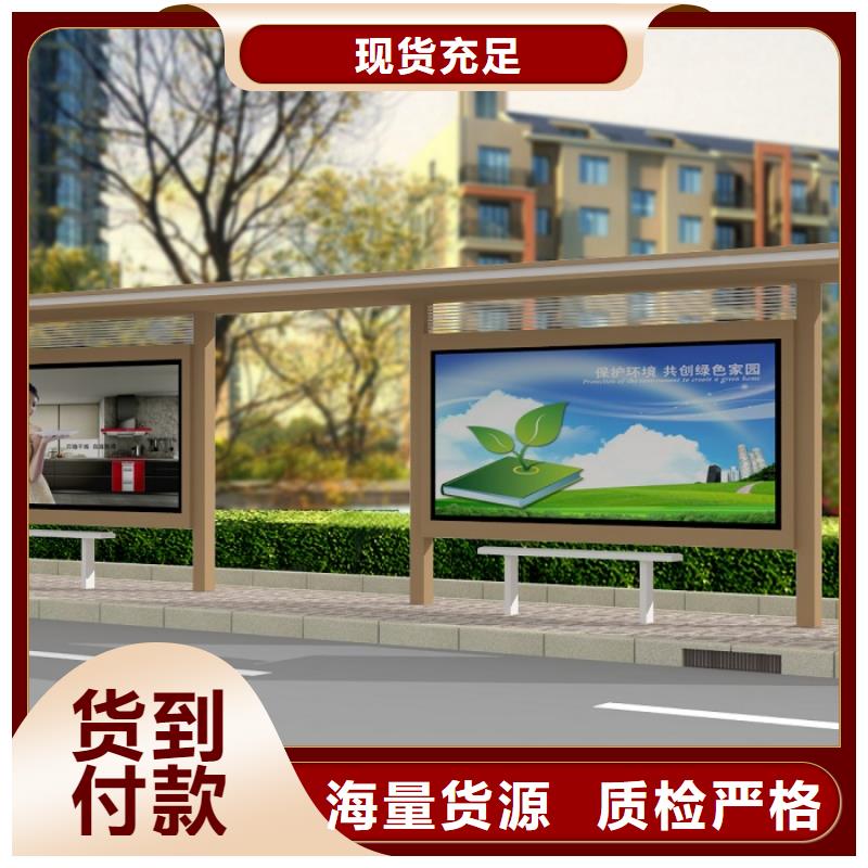 公交站台乡村牌实力优品