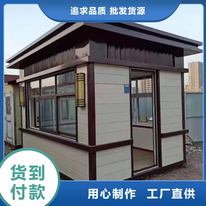 岗亭工地临时洗手间应用领域