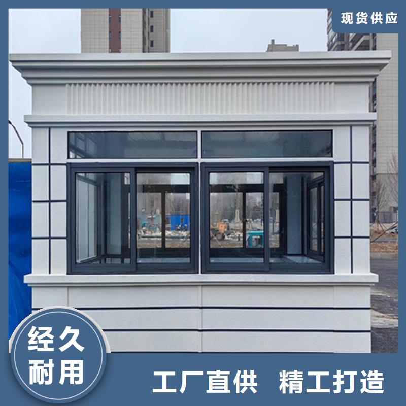 岗亭吸烟亭优质材料厂家直销