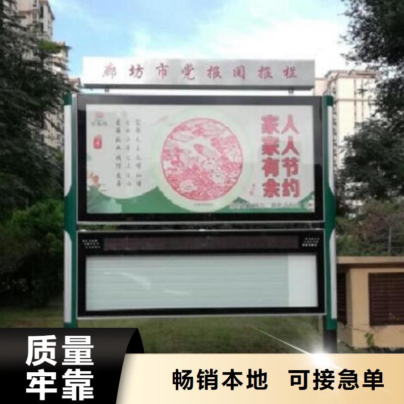 新中式太阳能阅报栏质量放心