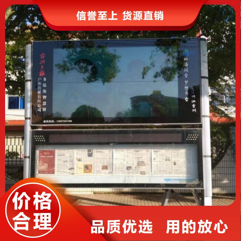 太阳能阅报栏【智能公交站台制作】有口皆碑