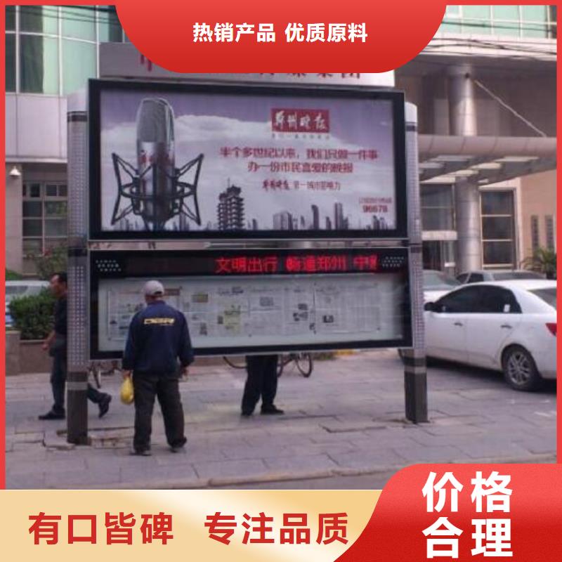 新中式太阳能阅报栏质量放心