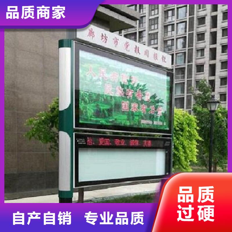 新中式太阳能阅报栏质量放心