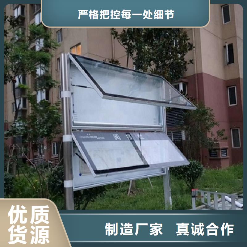 新中式太阳能阅报栏质量放心