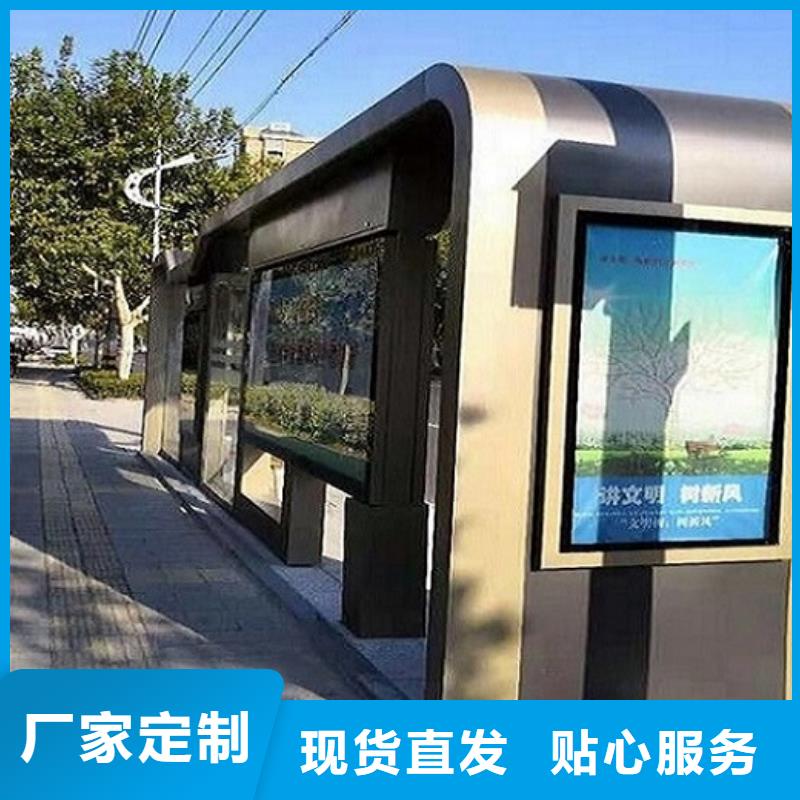 智能公交站台【垃圾箱灯箱制作】优选厂商