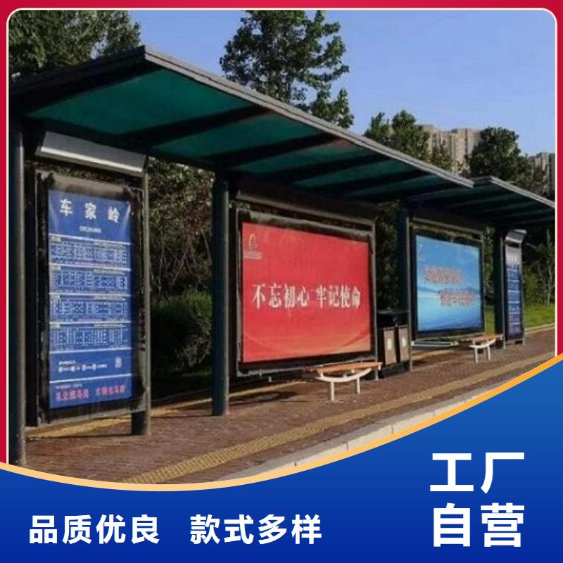 智能公交站台智能环保分类垃圾箱制作懂您所需