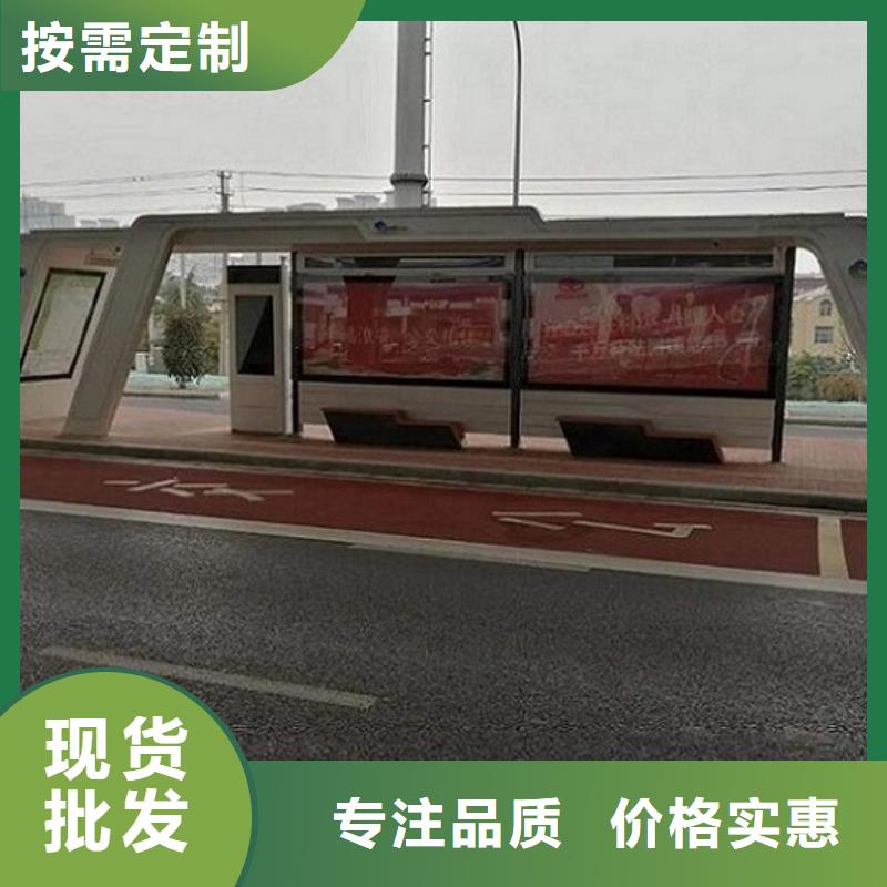 智能公交站台智能环保分类垃圾箱制作懂您所需