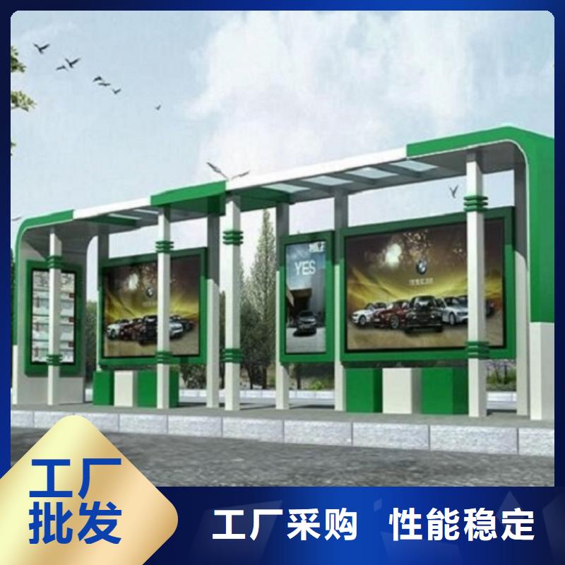 智能公交站台【垃圾箱灯箱制作】优选厂商