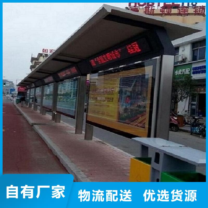 智能公交站台【垃圾箱灯箱制作】优选厂商