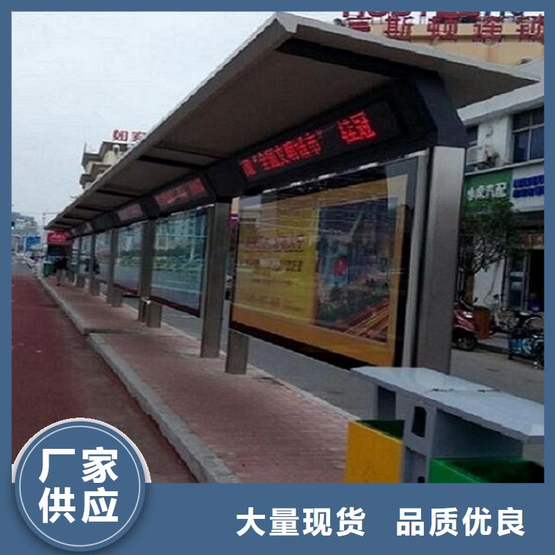 智能公交站台太阳能路厂家精挑细选好货