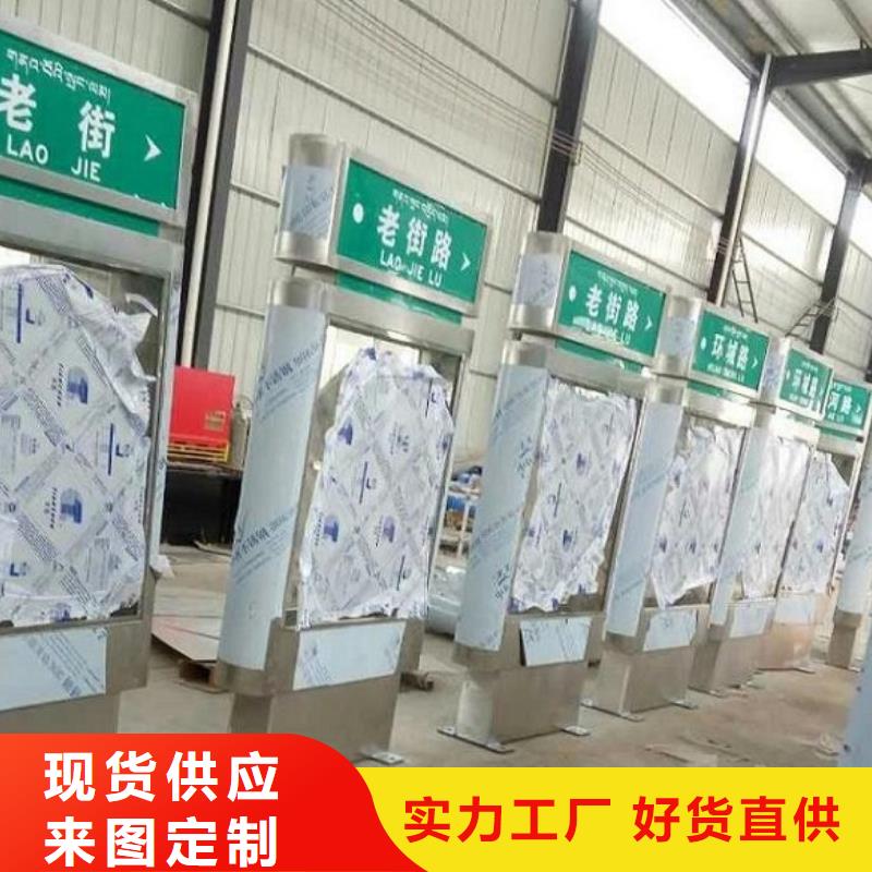 太阳能不锈钢指路牌,宣传栏灯箱制作定金锁价