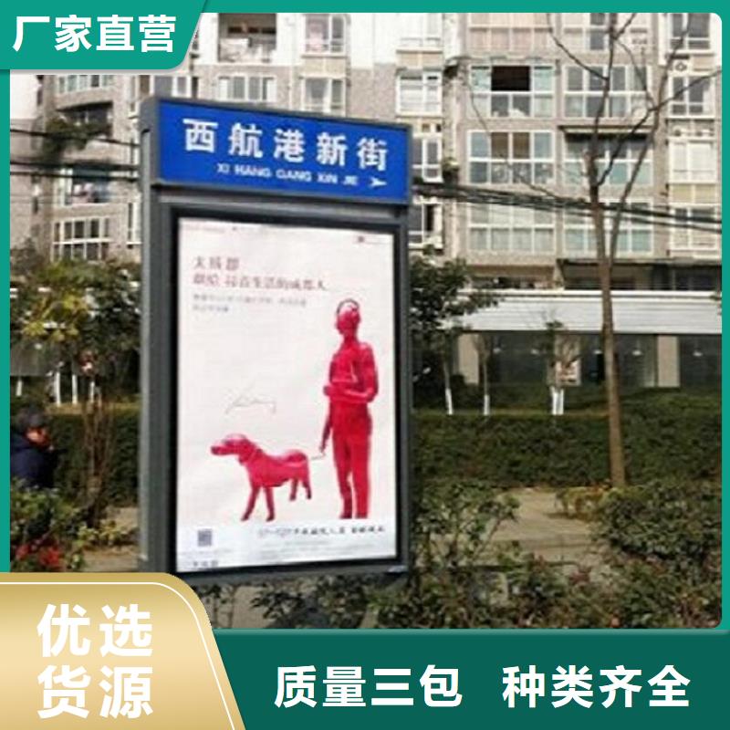 太阳能不锈钢指路牌社区灭蚊灯箱高品质现货销售