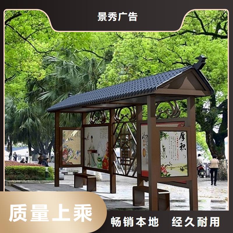 户外城市经典候车亭支持定制
