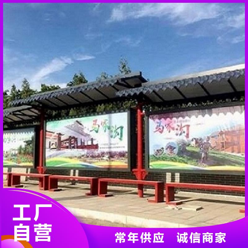 白沙县电子站牌经典候车亭来图定制