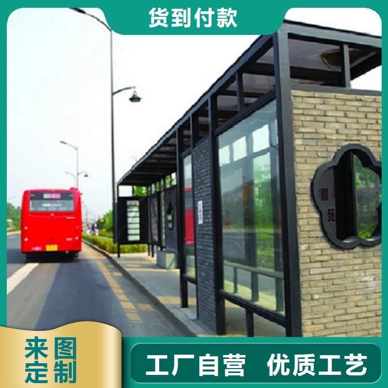 智慧经典候车亭来图定制