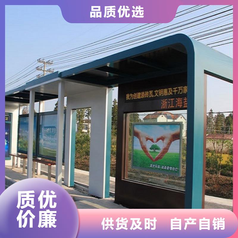 白沙县电子站牌经典候车亭来图定制