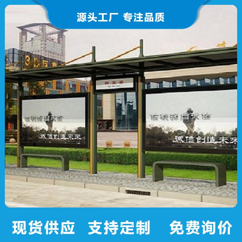 户外城市经典候车亭量大从优