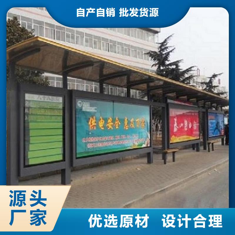 白沙县电子站牌经典候车亭来图定制