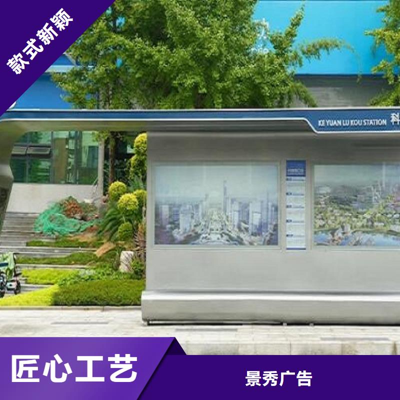 新款智能公交站台图片