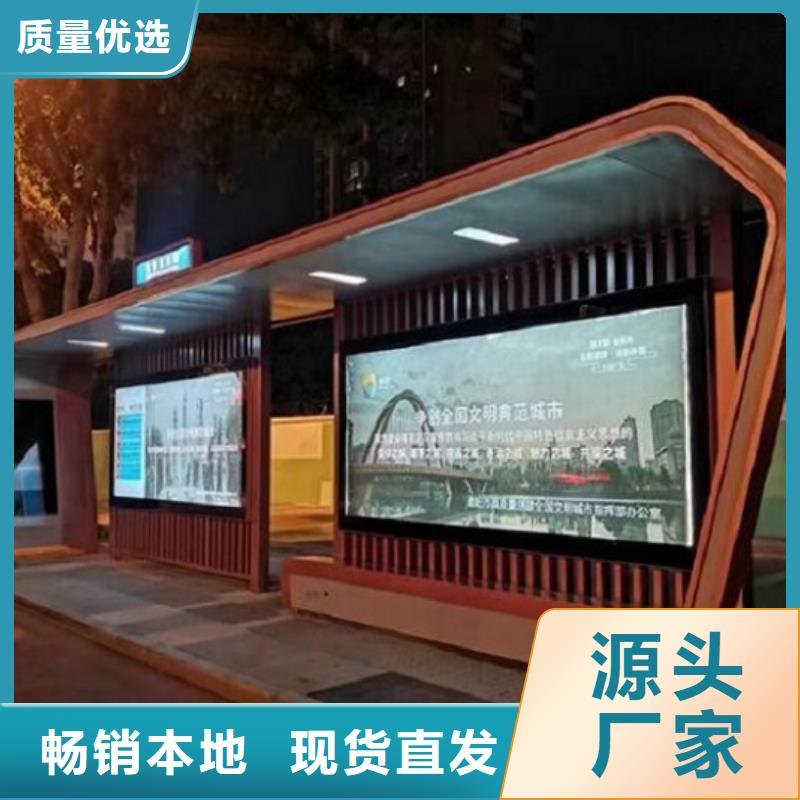 新款智能公交站台图片