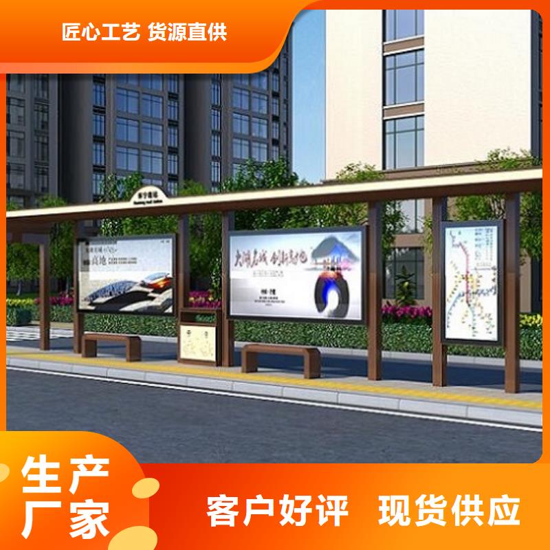 新款智能公交站台图片