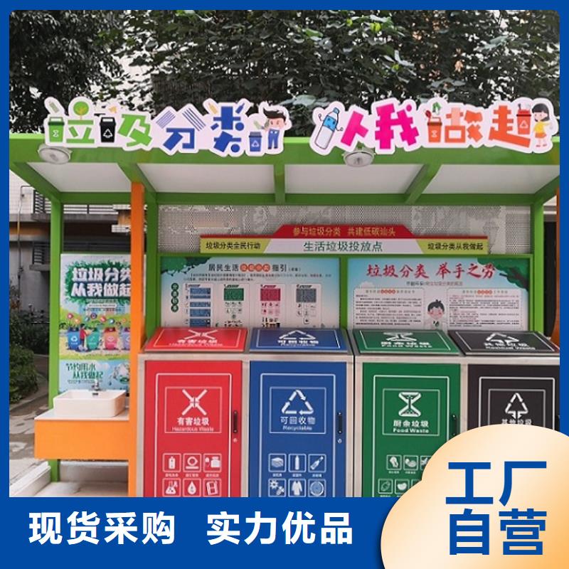 乡镇智能环保分类垃圾箱品质