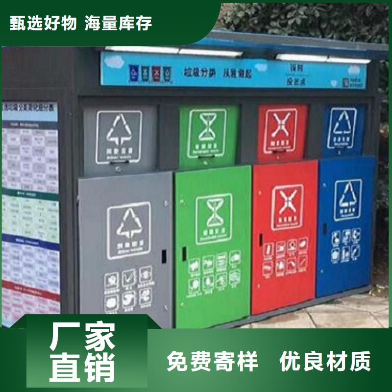 乡镇智能环保分类垃圾箱品质