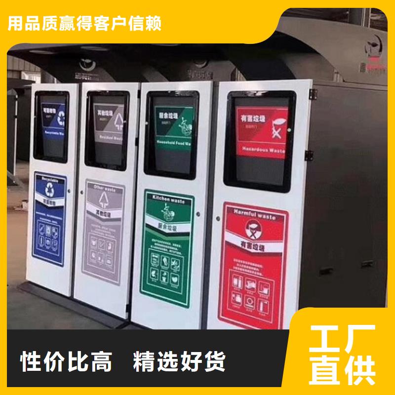 乡镇智能环保分类垃圾箱品质