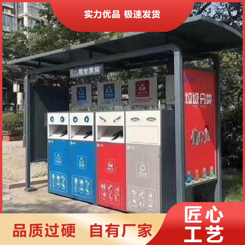 新款智能环保分类垃圾箱款式新
