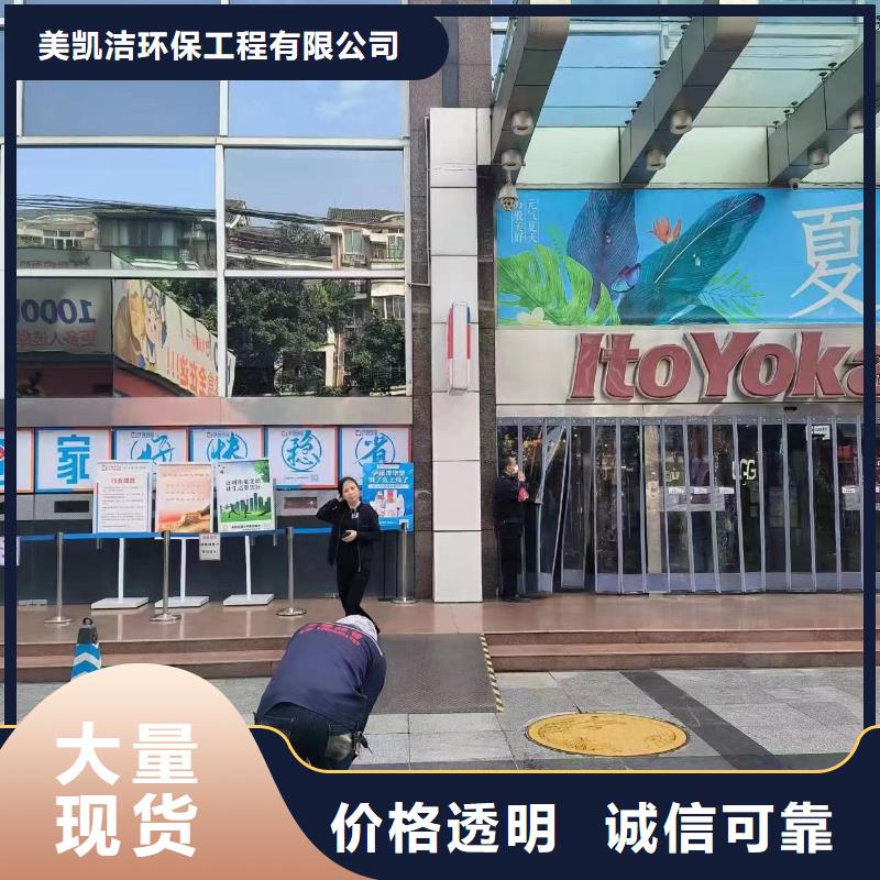 管道疏通, 清理污水池让利客户