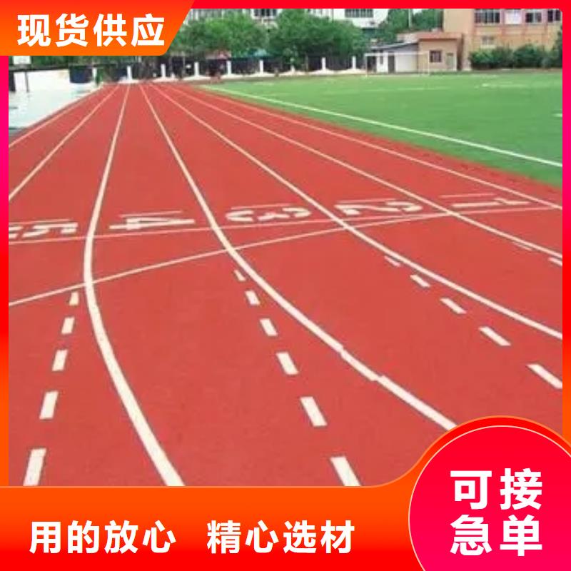 【塑胶跑道彩色塑胶地面施工送货上门】