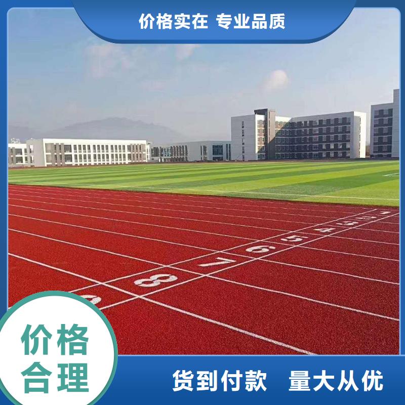 透气型13mm塑胶跑道快速下单
