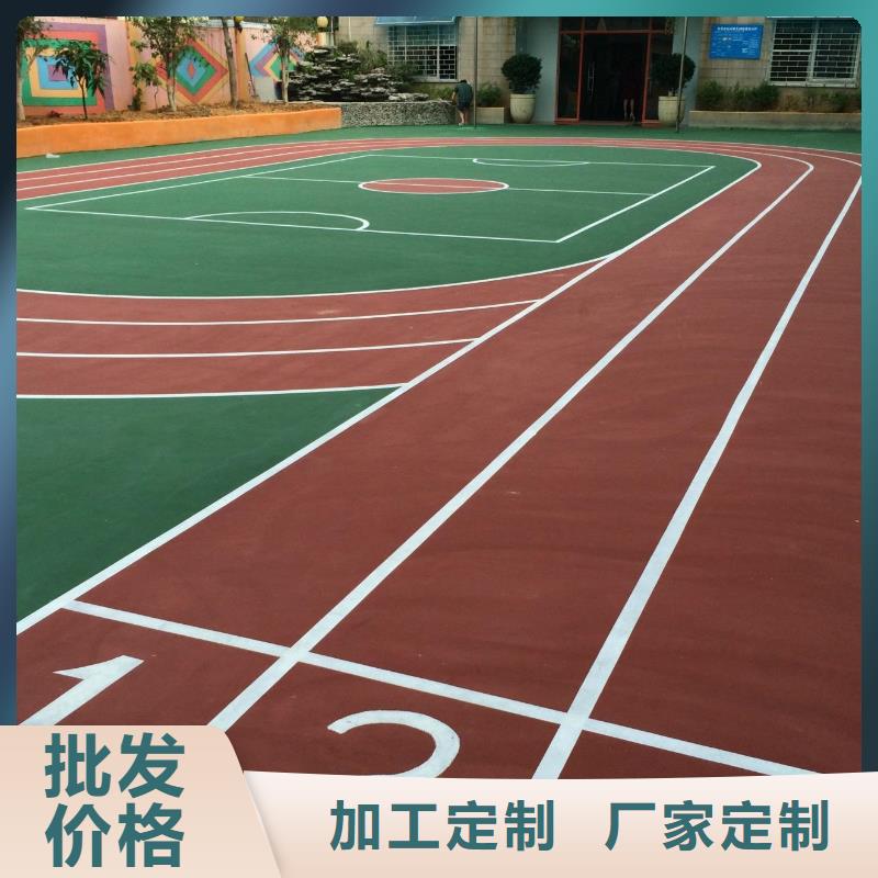 塑胶跑道支持拿样