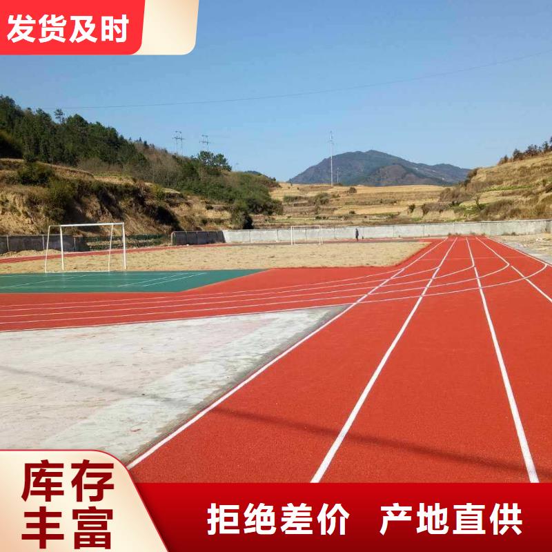 透气型13mm塑胶跑道快速下单
