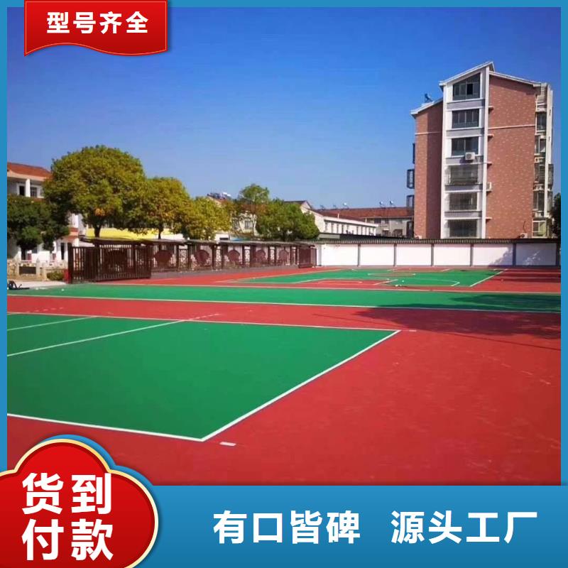 塑胶跑道,彩色塑胶操场自产自销