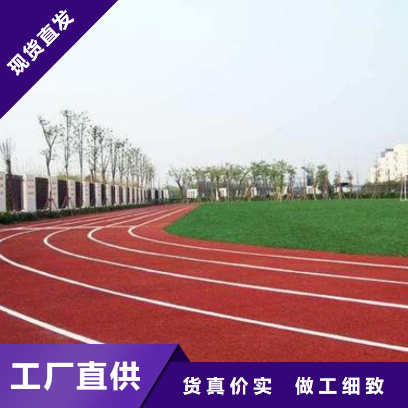 塑胶跑道pvc地板实体诚信厂家
