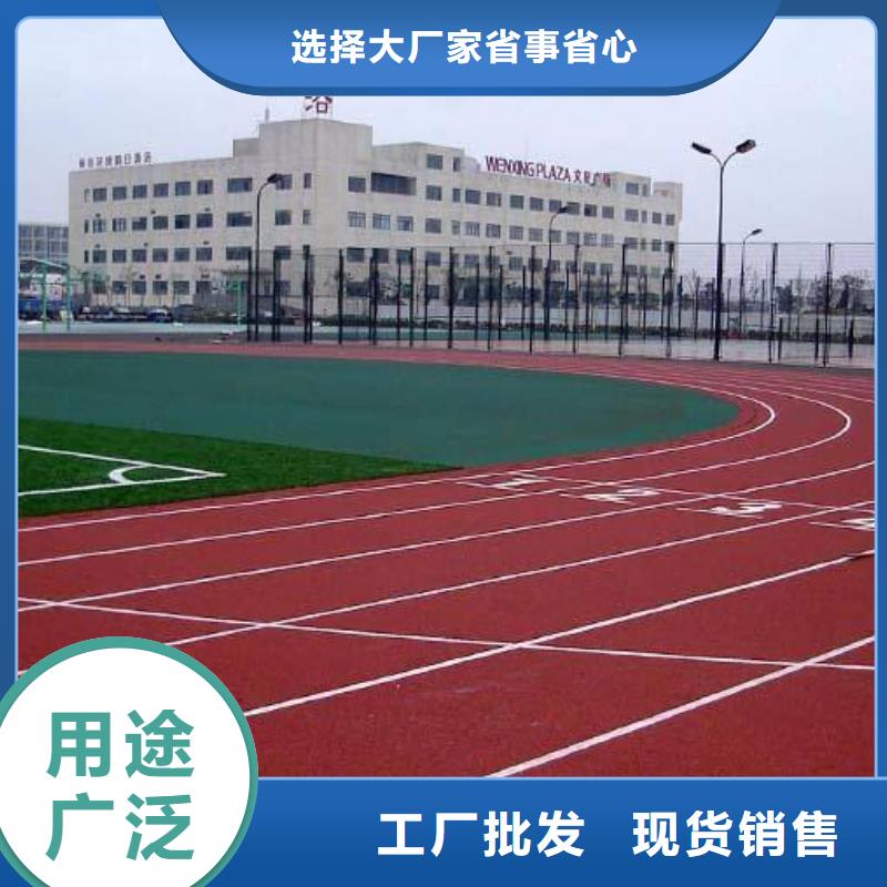 塑胶跑道,彩色塑胶操场自产自销